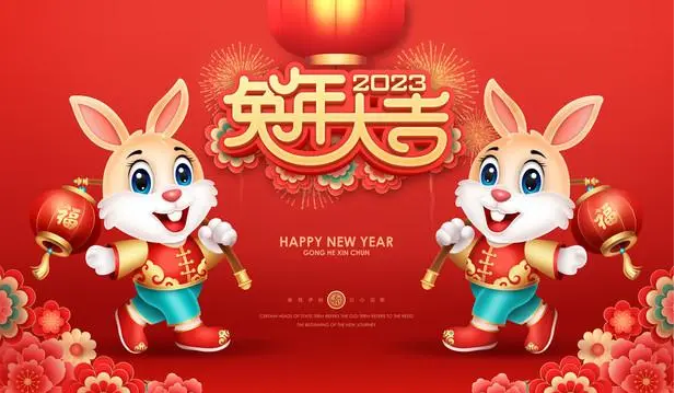 歐維集團恭祝全國人民元旦快樂！